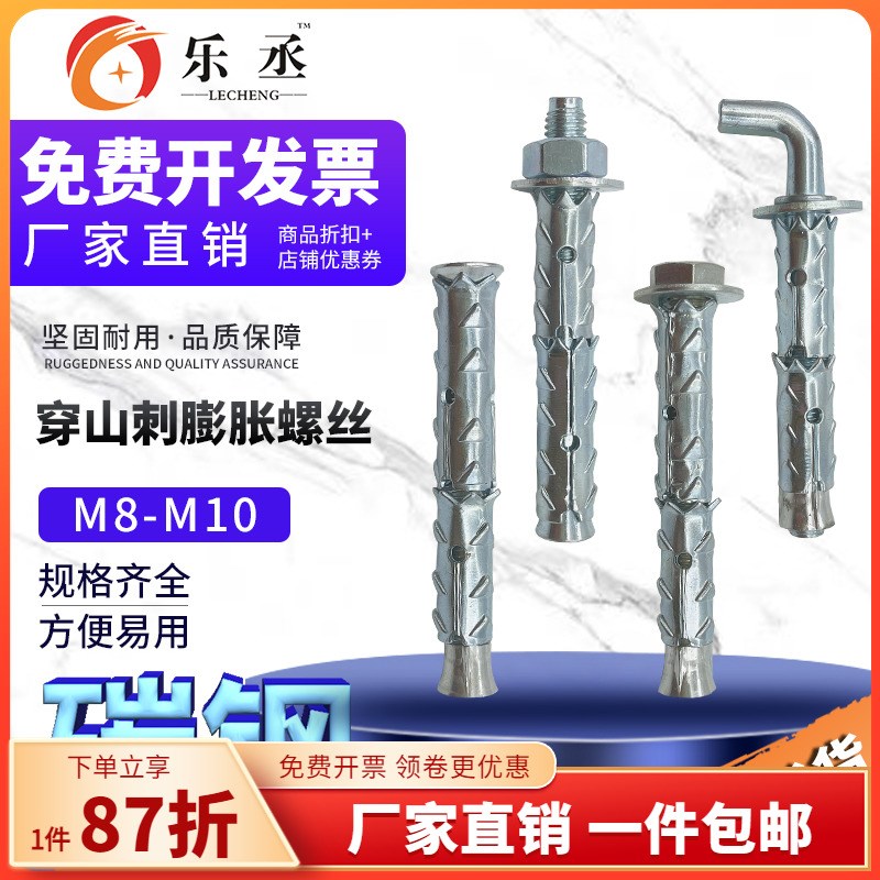 穿山刺膨胀螺丝加气块砌块砖泡沫轻体砖专用螺杆M8M10M12爆炸锚栓