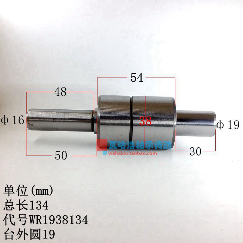 汽车水泵轴连轴承WR1938134