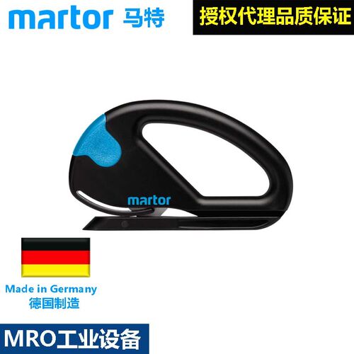 德国马特Martor隐形刀片安全刀43037安全切割刀切纸刀开箱美工刀