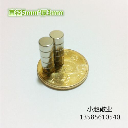 亚克力磁铁 稀土永磁王 磁钢 强力磁铁 钕铁硼磁铁 圆形小磁铁5*3