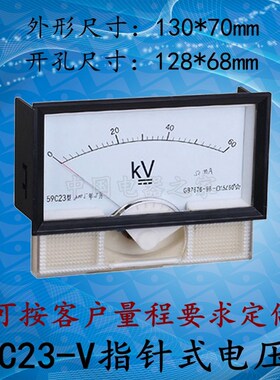 59L19-V/ 59C23安装式方形AC安培指针式电压表板表128*68品质保证