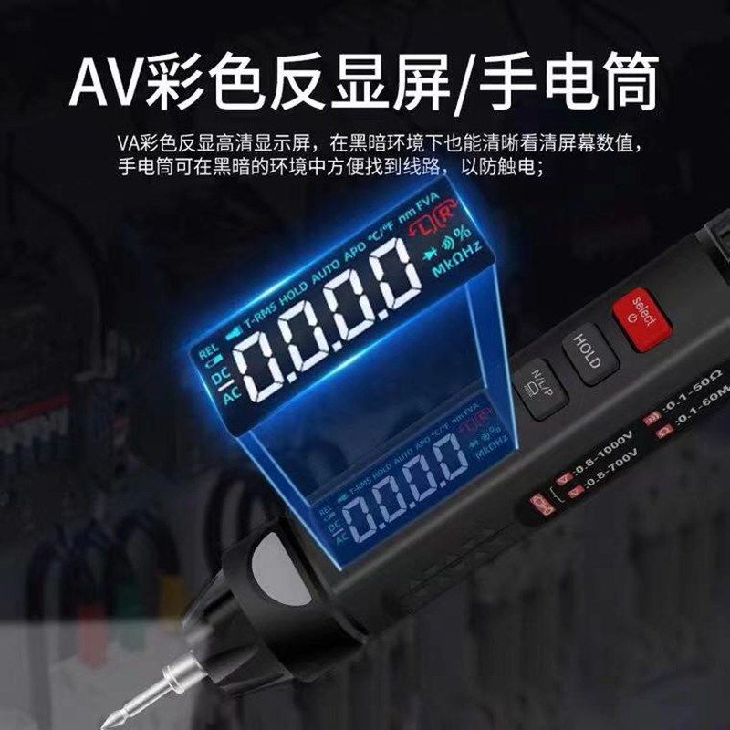 汉研ET8906/ET8908笔式万用表 防烧相序检测 数显自动量程万能表