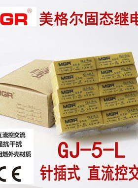 美格尔MGR GJ-5-L GJ-5FA-L固态继电器SSR 5A线路板用焊接插针