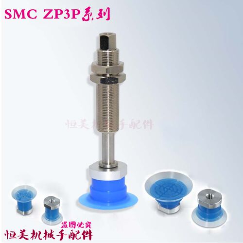 ZP3P开袋吸盘薄膜塑料 ZP3P-T20/T25/T35/T50PTSF-B5-B8-A5-A12