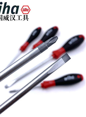 德国wiha威汉进口十字一字螺丝刀套装梅花带磁性起子螺丝批07152