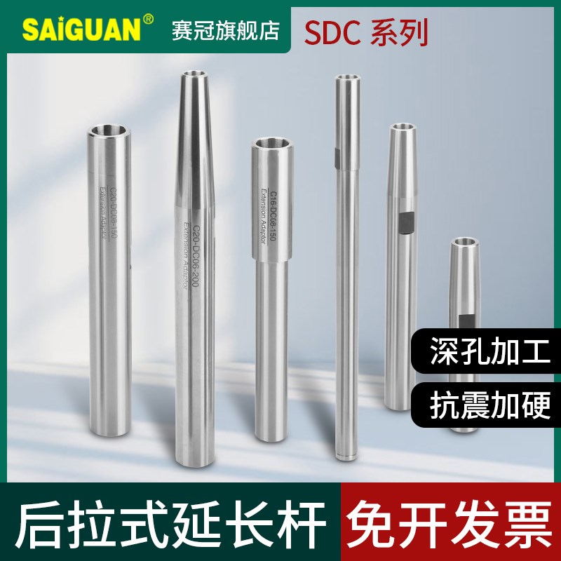 数控刀杆 精密后拉式延长杆 高精度小径铣刀加长直柄SDC6 SDC8 12