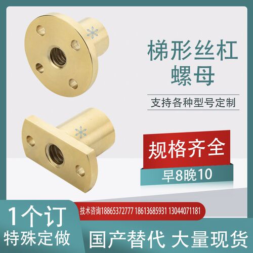 梯形丝杠用螺帽MTSER/C-MTSPNRC/MTSPFRC10 12 14 16 20 22 25 28