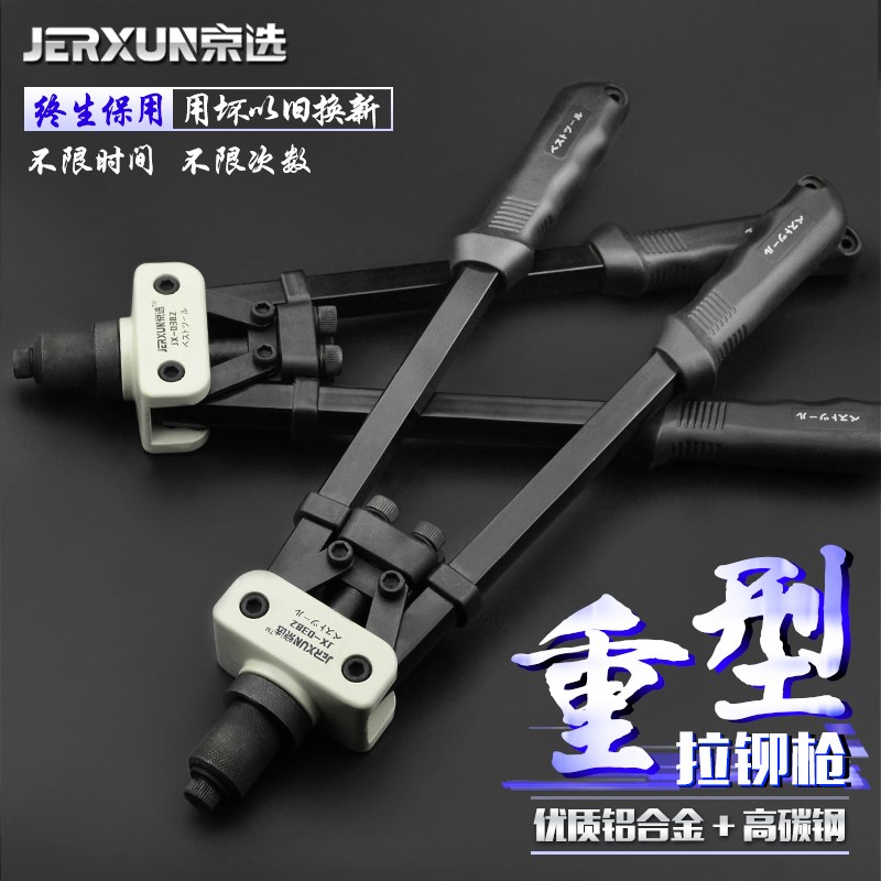 京选手动双把抽芯铆钉枪省力拉钉拉帽枪工业级拉铆枪铆钉钳拉铆器