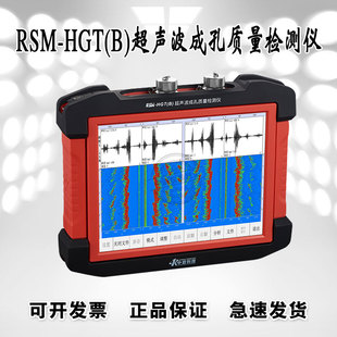 武汉中岩RSM-HGT(B)超声波成孔质量检测仪 基桩成孔质量检测仪