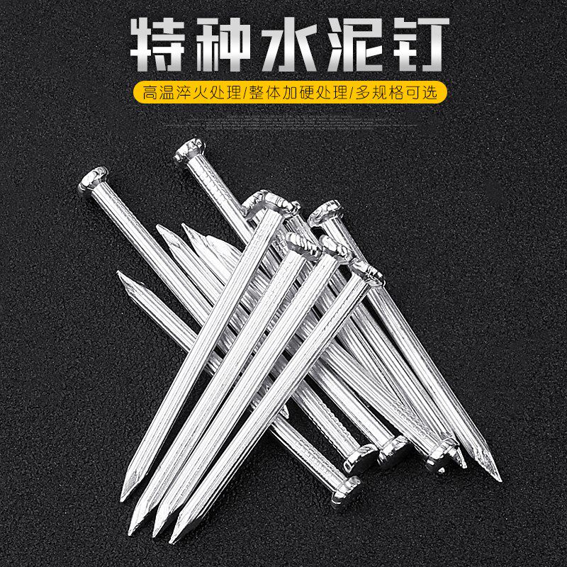 免邮水泥钉小钉子钢钉墙钉手工钉铁丁子家用木工婚纱照钉铁钉钉子