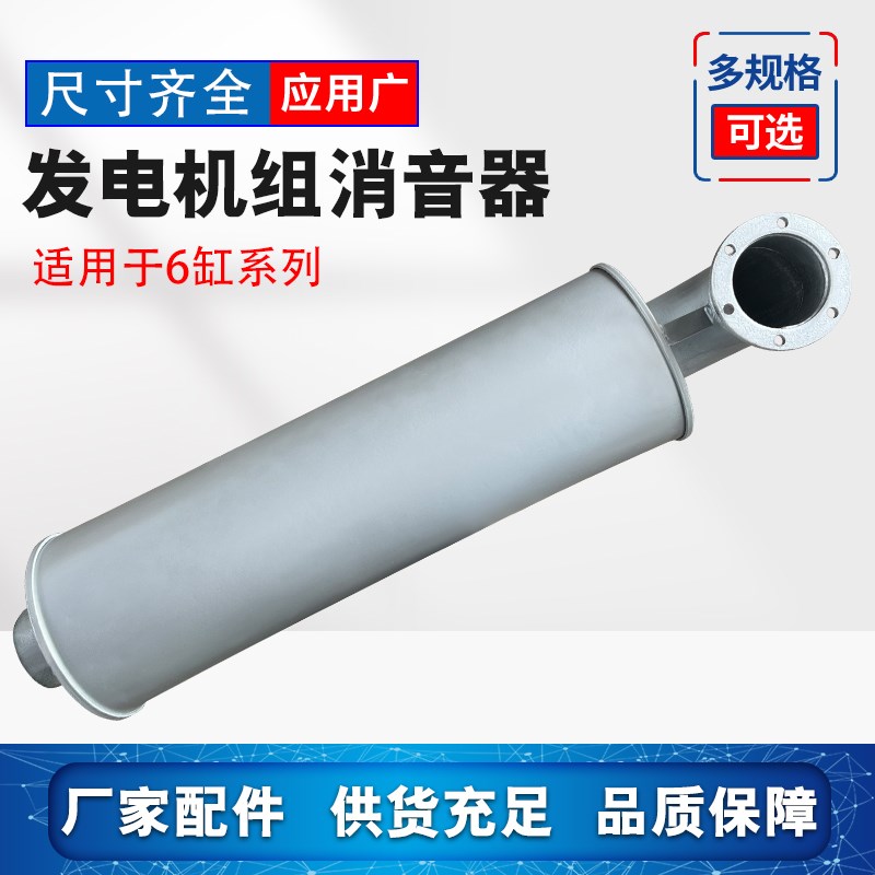发电机组消音器6缸 上柴股份 上海凯普 申动消声装置原厂配置