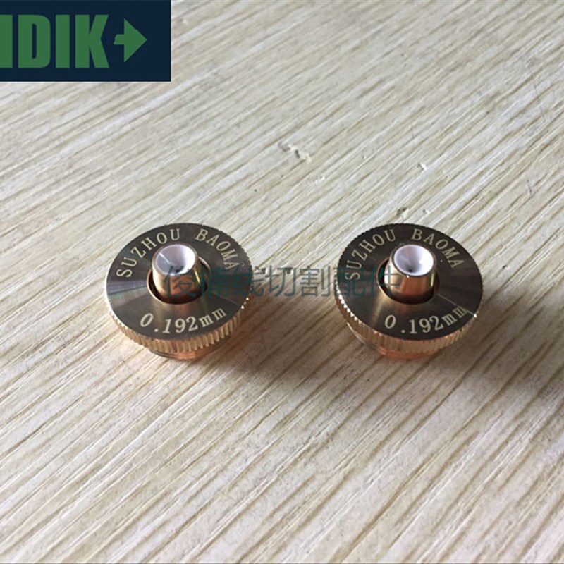 线切割配件 宝马中走丝眼膜 中走丝导丝器 陶瓷+钻石材质 现货
