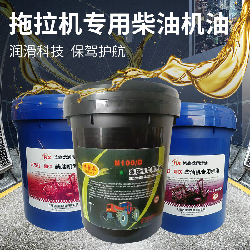 东方红拖拉机柴油机油CH-4 20W-50液压传动两用N100D农用车润滑油