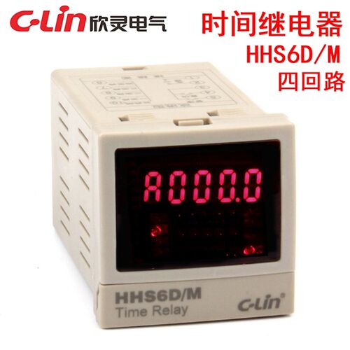 C-Lin欣灵多回路时间继电器HHS6D/M智能型四回路时间继电器HHS6DM