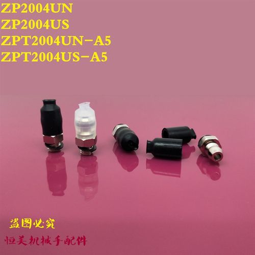 椭圆吸盘ZP2004 3507 4010UN/US ZPT2004 3507 4010UN/US-A5/B5