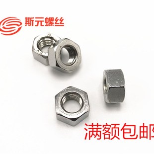 包邮 M36 不锈钢标准件 螺帽M2 国标GB52 201不锈钢六角螺母 特价