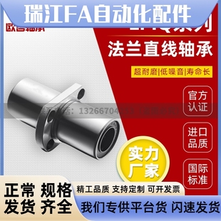 d10 d12 d30 LMQ22 d40 d25 d20 13中间法兰直线轴承LMQ21 d16