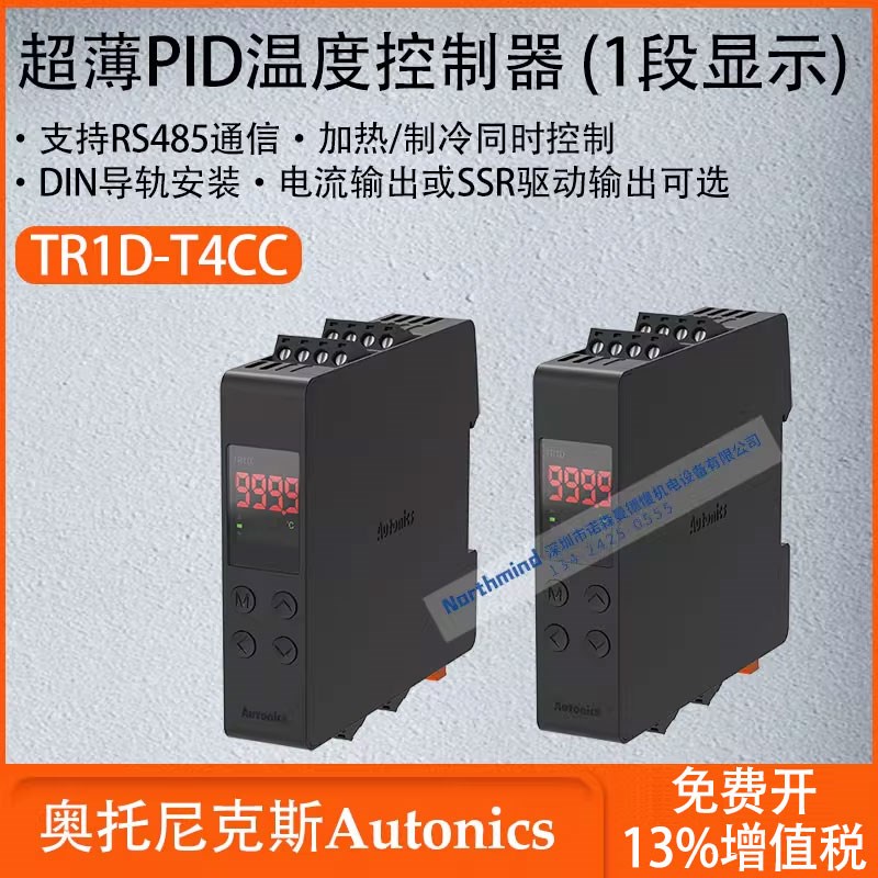 奥托尼克斯超薄PID温度控制器支持RS485通讯 TR1D-14CN T4CC R4RR