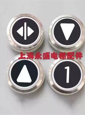 巨人通力电梯按钮 黑面圆按钮A4J16465 A4J16467 A4J20057 A2