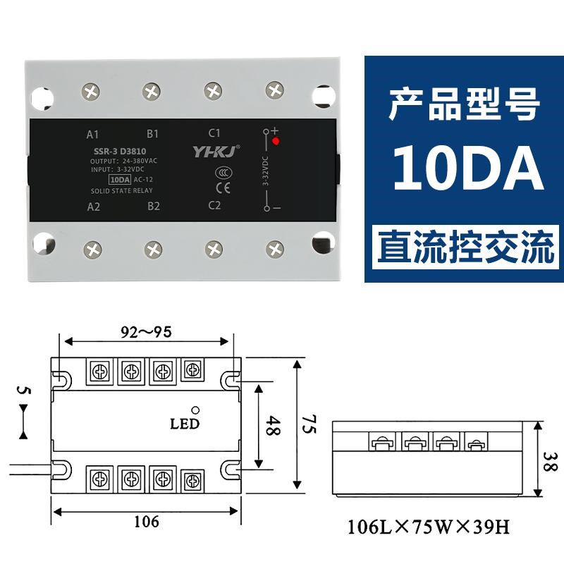 SSR-3三相固态继电器翻盖款直流控交流D4840-100DA