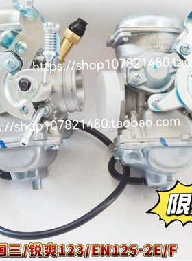 适用豪爵钻豹HJ125K-2A/3A国三GN125-2F D EN125-3/E/F真空化油器