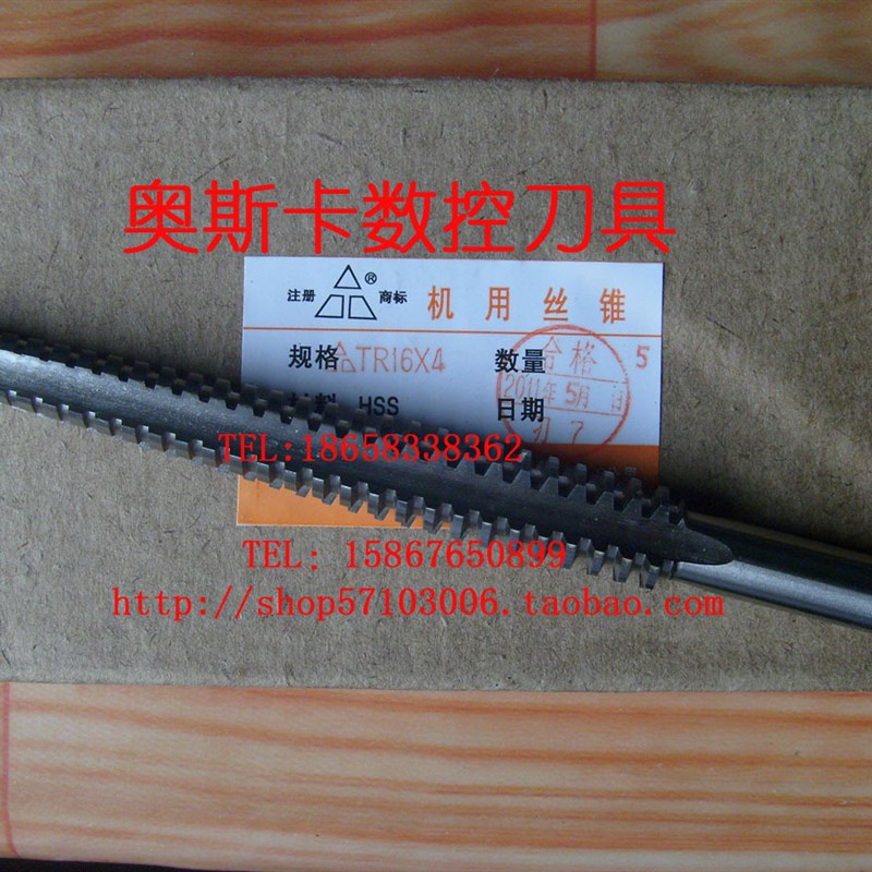 梯形丝攻T型丝锥TR10/12/14/16/18/20/22/24/26/28/30*2*3*4*5*6