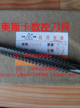 梯形丝攻T型丝锥TR10/12/14/16/18/20/22/24/26/28/30*2*3*4*5*6