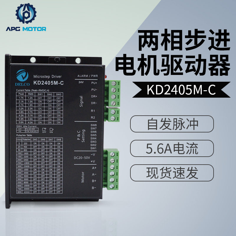 全新DSP数字式驱动器 自带脉冲 42/57步进电机通用 替代雷赛M542