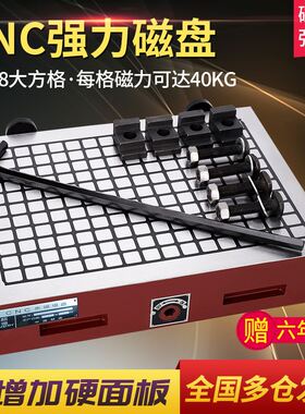 CNC磁盘永磁吸盘电脑锣数控龙门铣床加工中心方格超强力磁台