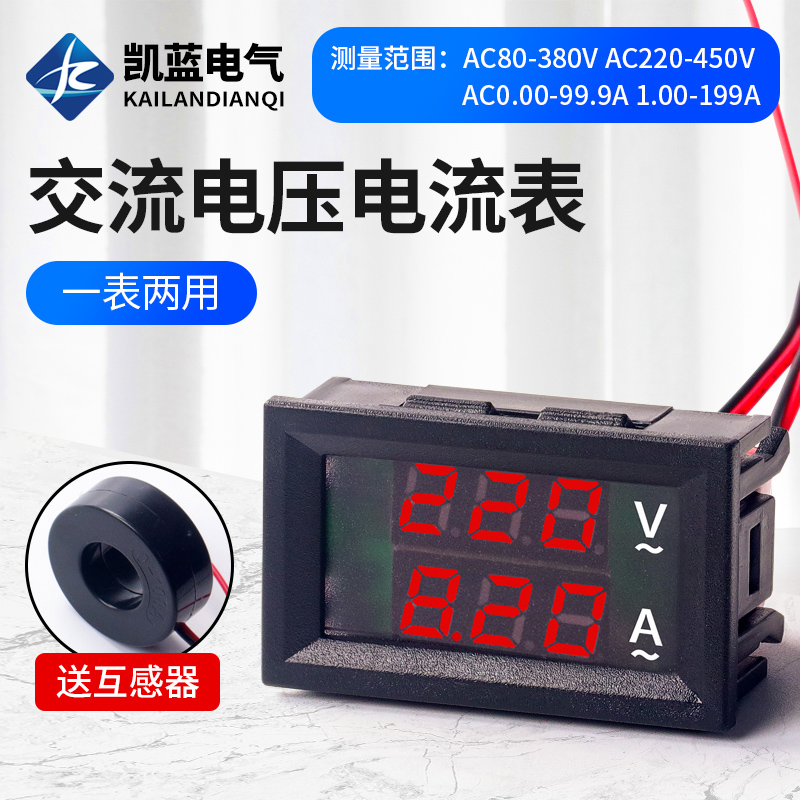 D85-2035VA交流电压电流表头高精度数显双显220v380三相AC60-500V