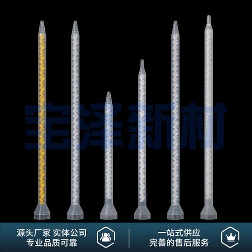 壹加壹厂家直供优质AB胶混合管MSMC06-32/24/18节点胶机搅拌胶嘴