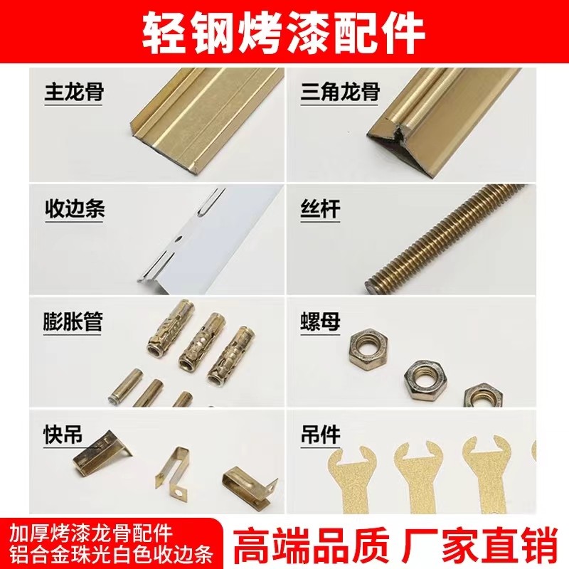 不锈钢阳台集成吊顶龙骨主骨98三角龙骨边条彩色吊杆丝杠螺母快吊