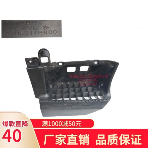 适配江淮脚踏板骏铃威铃帅铃好运鼎力上车踏板脚蹬E800