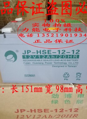 原装报警控制器备用电池JBF-11S/PC10 12V12AH/20HRh消防主机电池