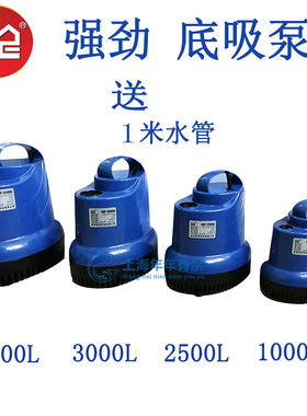 森森鱼缸潜水泵吸粪换水泵JGP-1000/1500/2500/3000/3500L底吸泵