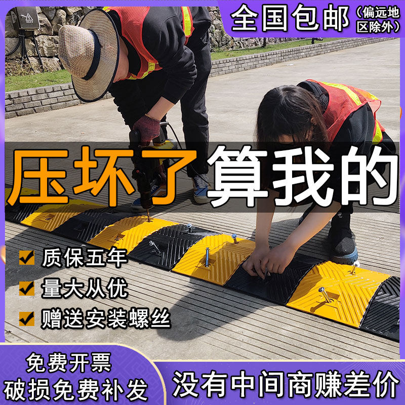 减速带道路减速带橡胶家用门口斜坡板限速缓冲带线槽防碾压铸钢铁