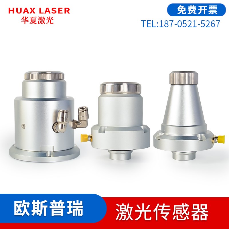 激光电容传感器三维切管LC218S光纤切割机感应头TRA欧斯普瑞OSPRI