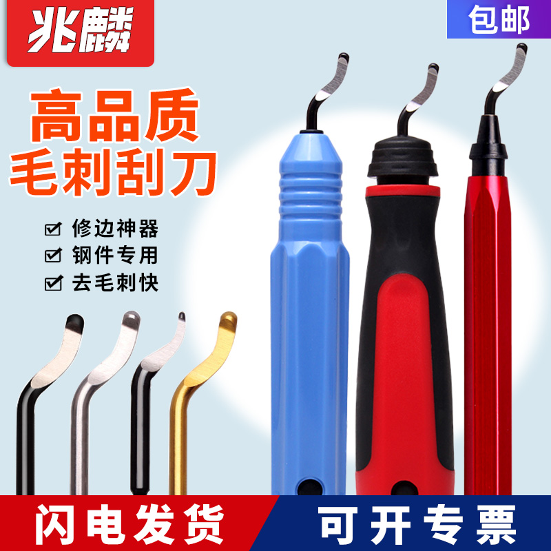 正品修边刀片去毛刺刀刮刀BS1010 BK3010 修边器 BS1018 BS2010