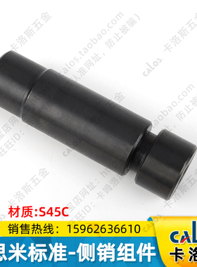 米思米标准冲压模具配件侧销组件单槽侧销CSPS双槽CSPW