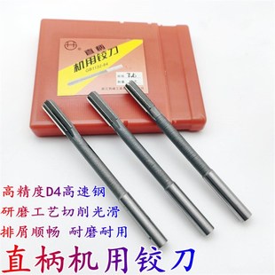 D4西峰铰刀机用直柄高速钢高精度铰刀支持含钴加丝3-4-5-6-8-20mm