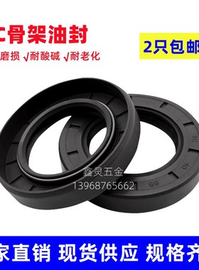 丁晴骨架油封TC75/78/80*95/100/105/110/115/120/130*8/10/12/13
