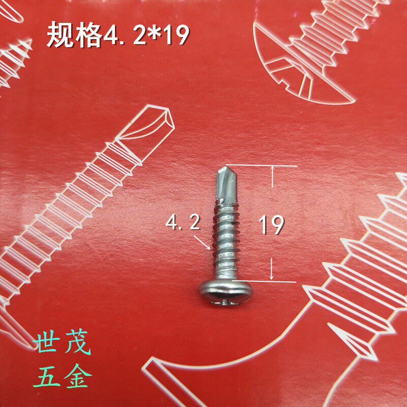 小圆头自钻螺丝钉美坚利十字镀锌盘头钻尾丝燕凤追尾强攻螺钉m4