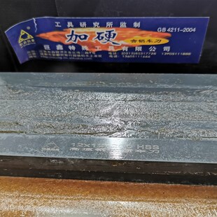 炬鑫锐业加硬黑皮白钢刀 白钢条 厚度5mm 64-66度 白钢刀片 车刀