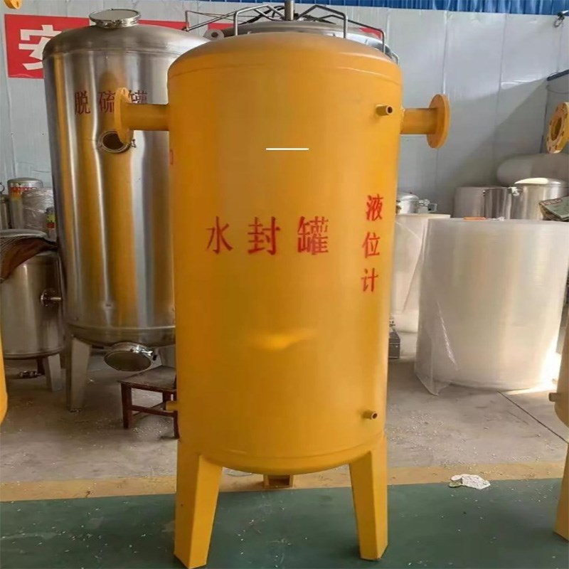 氨气立式水封罐 脱水罐负压水封罐 沼气安全水封阀设备装置厂家