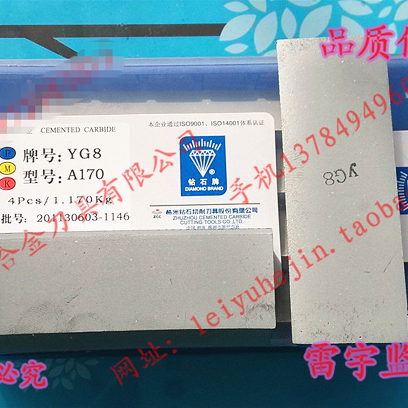 株洲钻石牌合金刀头YT5A170 YT15 YW2A170 YW1YG8A170 YG6 A170