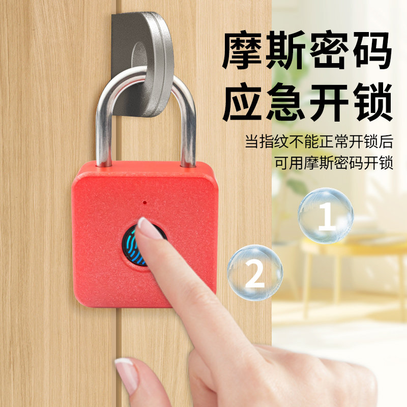 指纹密码挂锁旅行箱包宿舍柜子小锁储物柜保密柜智能锁防盗锁具