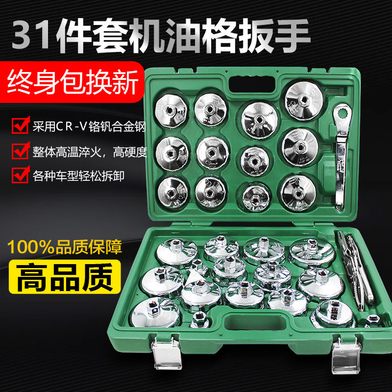 更换机油滤心扳手机滤扳手滤芯清格器拆卸装扳手工具套筒通用万能
