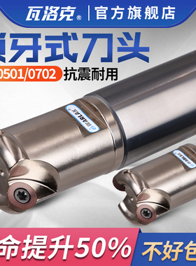 分体式铣刀头RDMW0501 0702锁牙式铣刀头R2.5 R3.5圆刃螺纹刀头