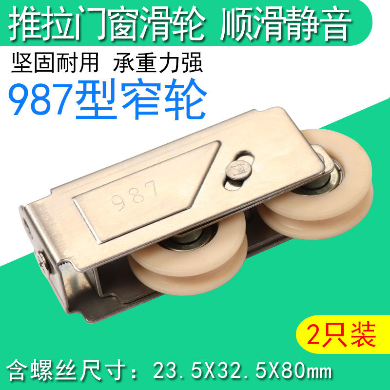 重型塑钢推拉门滑轮 不锈钢铝合金移门轮子 阳台玻璃门窗滚轮配件