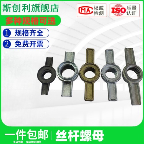 顶托螺母加厚螺母顶丝铸铁螺母调节螺母油托螺母厂家直销快递包邮